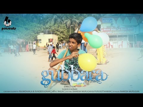 Sunder Konar Gubbara - Award Winning Short Film | Sunder Konar