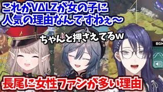 【公式切り抜き】長尾に女性ファンが多い理由【長尾景/える/綺沙良/にじさんじ切り抜き】