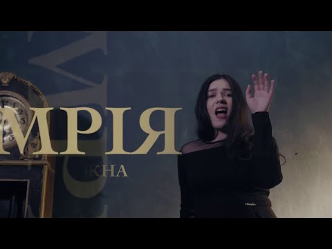 Alice Change - Розтала любов | Lyric Video