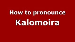 How to pronounce Kalomoira