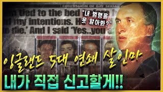 Download lagu England's Top 5 Serial Killers!! Why He Called the Police on Himself. - Colin Ireland mp3 Download lagu England's Top 5 Serial Killers!! Why He Called the Police on Himself. - Colin Ireland mp3