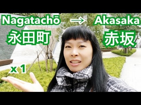 Mon quartier #1 [Promenade à pied à Tôkyô] Nagatachō, Akasaka, Hie jinja - 12/02/2016 [V. Réelle] Video