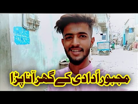 Achanak Dadi k Ghar Q Jana pad gaya🤔akhir aysa kia Huwa🙄