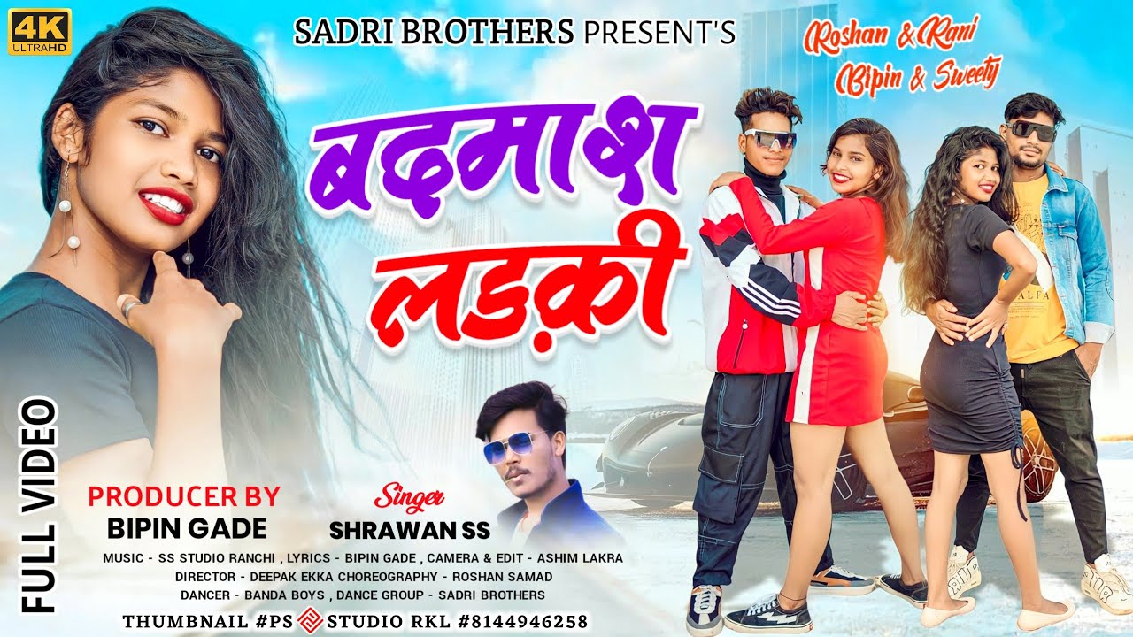 BADMASH LADKI || SINGER SHRAWAN SS NEW NAGPURI VIDEO SONG 2023