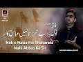 Noha Nok E Naiza Pai Thaharata Nahi Abbas Ka Sir Mehdi Abbas Zaidi 2018