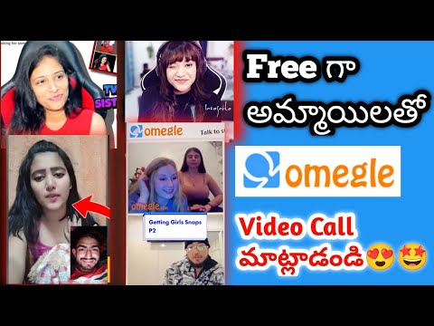 HOW TO USE OMEGLE ON MOBILE&PC IN TELUGU 2023 | FREE VIDEO CALLS & CHATTING WITH GIRLS DATING#omegle