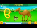 Uda Ada Sikho | Aao Swar Padhiye | Learn Punjabi for Kindergarten | Evergreen Publications | 2023