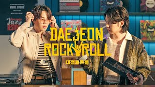 Feel the Rhythm of Korea with BTS – DAEJEON ROCK N ROLL