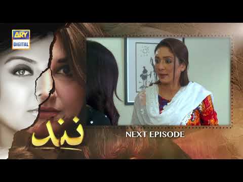 Nand Episode 99 - Teaser - ARY Digital Drama