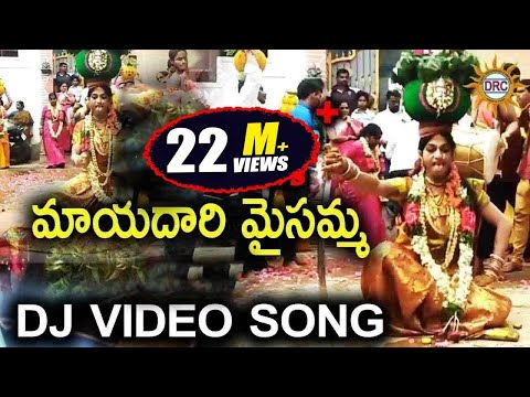download lagu mp3 mp4 Maisamma Dj Song, download mp3 Maisamma Dj Song free downloadn, video klip Maisamma Dj Song