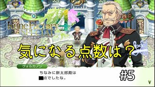 【実況】もらいもんのパンで勝負に挑む男【ルーンファクトリー４ SP】#5