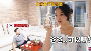 [問卦] 金門高粱 能跟世界名酒比嗎？