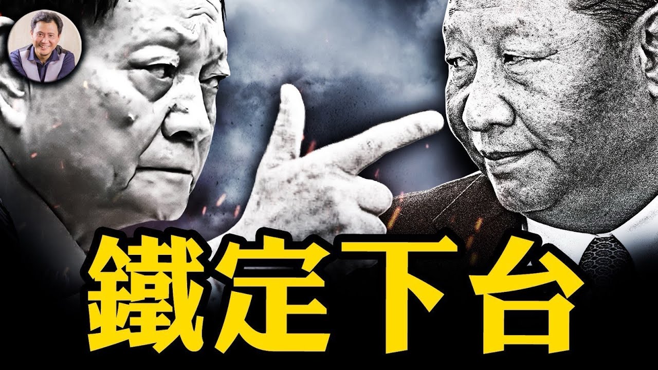 東部戰區司令被抓，張又俠三層圍困中南海，習近平軍中鐵三角 苗華、何衛東、林向陽覆滅，武統台灣夢碎；美國政府首次公布習家族貪腐情報，內外夾攻，習白頭提病退【江峰漫談20250325第1042期】