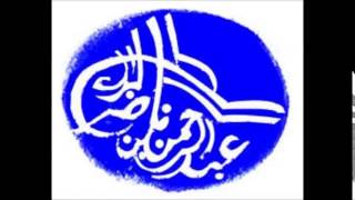 صورة ماحكم قول: "آمين" بعد الفاتحة في غير الصلاة؟ 19/10/1431 هـ (عبدالرحمن البراك)