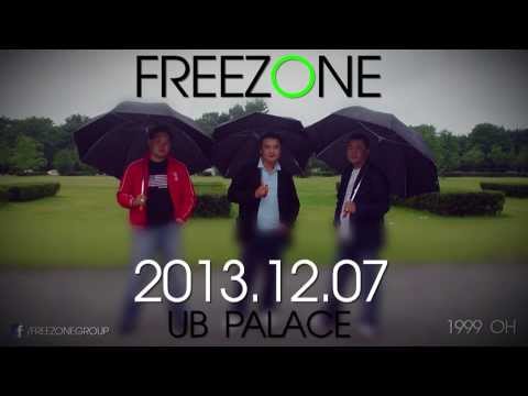 Freezone - Borootoi zunii dursamj/Official Lyrics Video/