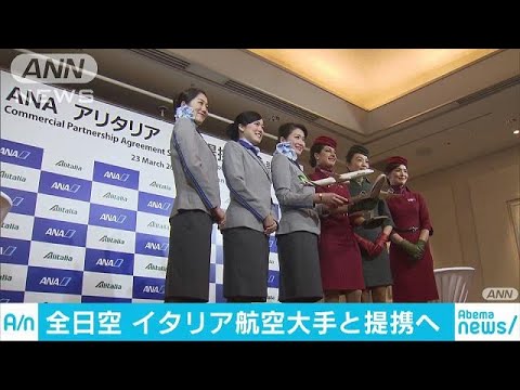 アリタリア航空 - 定義