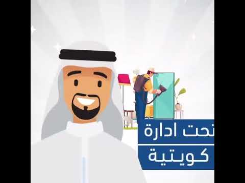 فيديو خدمات التنظيف