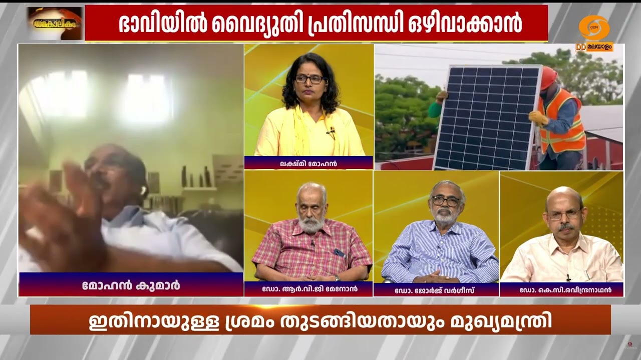 ഉത്തരവാദിത്തത്തോടെ വൈദ്യുതി ഉപയോ​ഗിക്കുകയും ദീ‍ർ?
