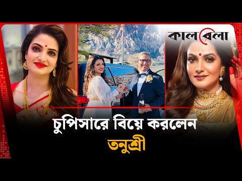 Tanusree Chakraborty hat heimlich geheiratet | Tanusree Chakraborty | Tollywood-Schauspielerin | ...