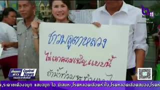 จังหวัดชลบุรี ชาวพลูตาหลวงประท้วงสร้างถนนสูง 1 ถึง 2 เมตร (2 มี.ค.63)