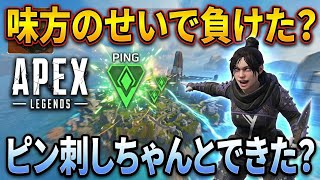 味方のせい？いいえ、ピン刺し練度あげて。