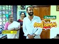 Aliyans 259 സൂപ്പർ അളിയന്മാർ Comedy Serial Sitcom Kaumudy