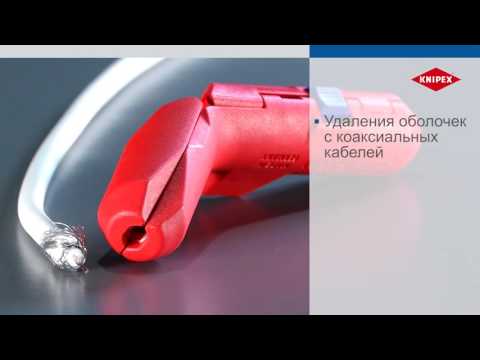 Универсальный инструмент для удаления оболочки KNIPEX ErgoStrip 16 95 01 SB - фото 1 - id-p1670346183