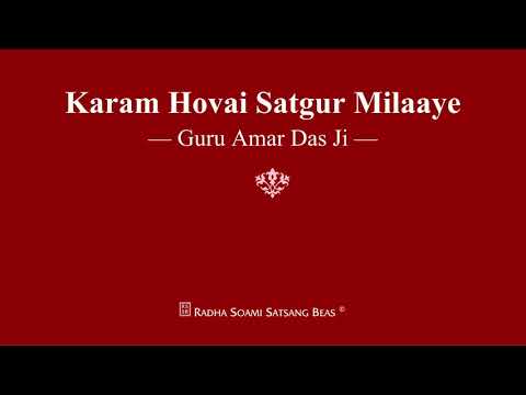 Karam Hovai Satgur Milaaye - Guru Amar Das Ji - RSSB Shabad