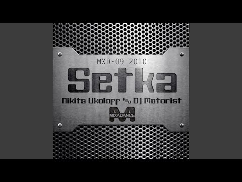 Setka (Dmitry K & Beeswax Remix)