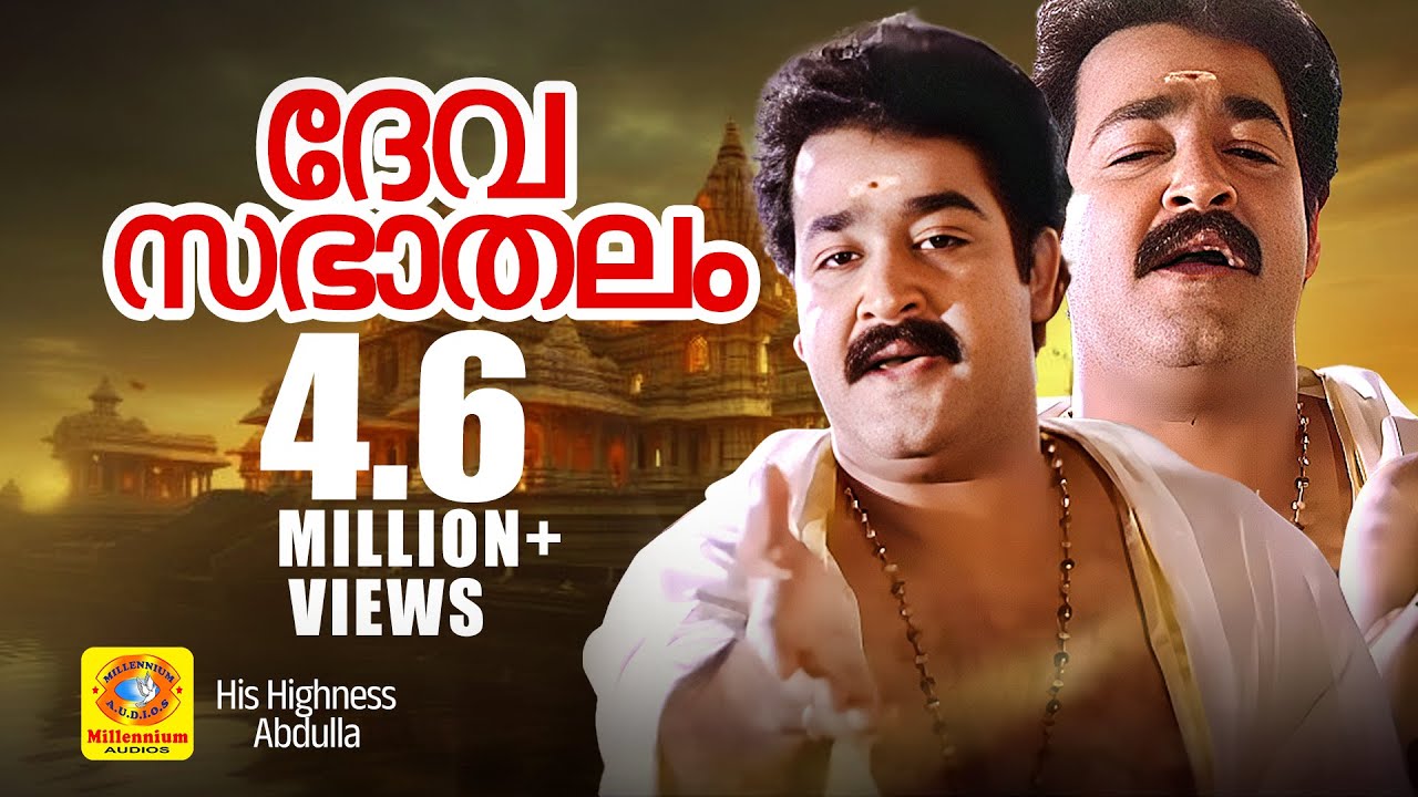 Devasabhathalam Lyrics  | His Highness Abdulla | Mohanlal, Gautami | KJ Yesudas, Raveendran | Raveendran