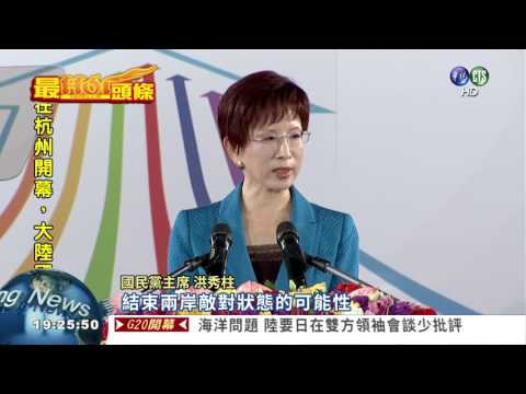 國民黨全代會登場 大老全出席