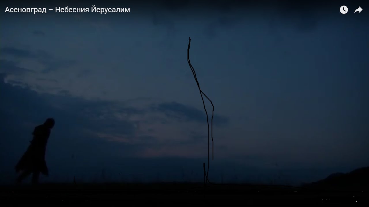 Асеновград – Небесния Йерусалим