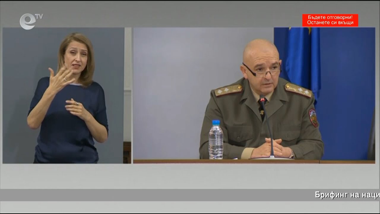 Брифинг на националния оперативен щаб 24. 04 2020 - 08:00ч.