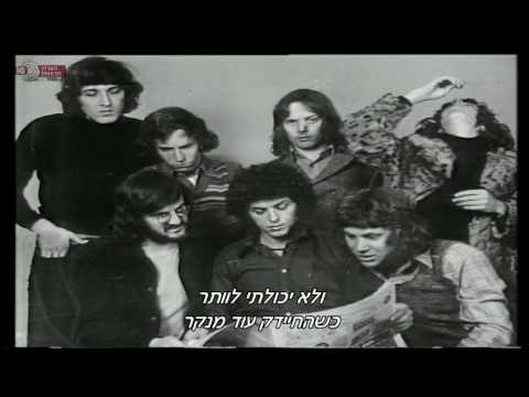 סיפורה של להקה - התכנית הגדולה האחרונה של להקת הנח"ל משנת 1974