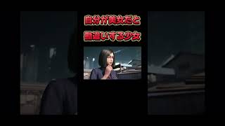 勘違いしてしまう美少女【ff7】#ゲーム実況