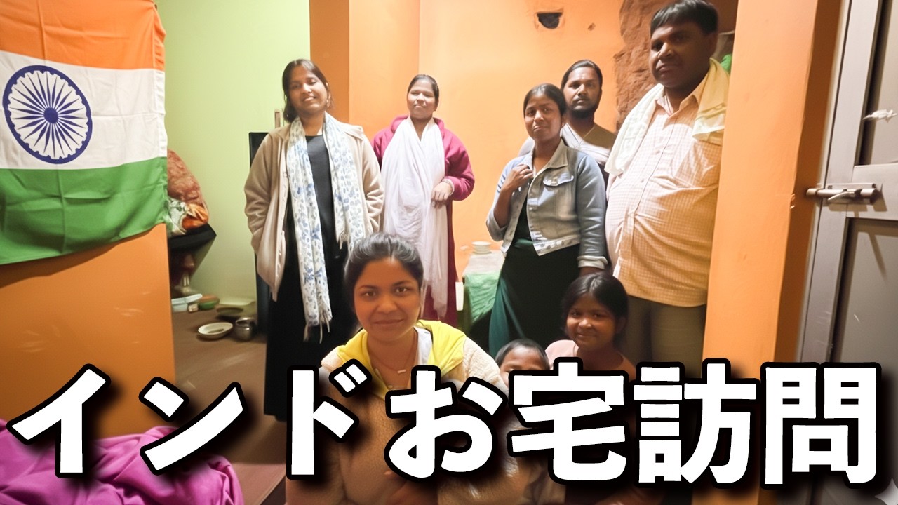 ［インド屋台巡り］いきなり家庭訪問。田舎の家の雰囲気