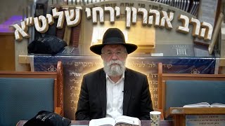 הרב אהרון ירחי - מצוות ציצית 