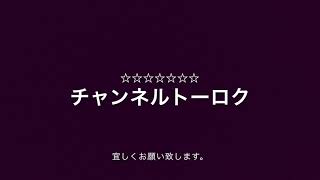 ガチ目のみんなへのお願いあと感謝の動画「サブ動画」