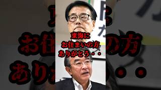 東海にお住まいの方ありがとう… #政治 #選挙 #岡田克也 #高市早苗