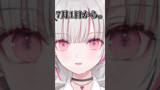 彼女の作り方を教えてくれる空澄さん【#サタもに】6月いかないで…7月……？【ぶいすぽっ！/空澄セナ】