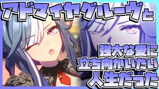 【ウマ娘育成】アドマイヤグルーヴと強大な愛に立ち向かいたい人生だった。