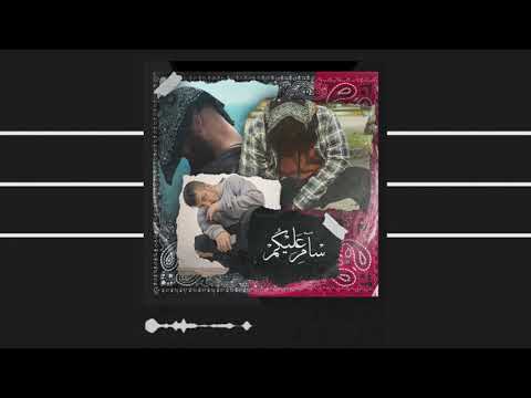 Poori X Hiphopologist - SAMALEYKOM (Prod. Kagan)