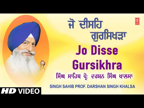 JO DISSE GURSIKHRA VIDEO | PROF. DARSHAN SINGH KHALSA | SHABAD GURBANI