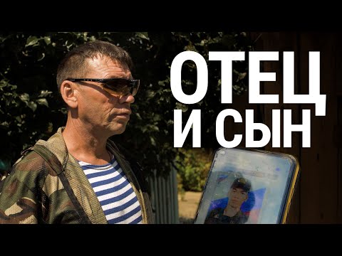 Отец и сын. Возвращение с войны