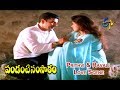 Prithvi Ravali Love Scene Pandanti Samsaram Krishna Ravali ETV Cinema