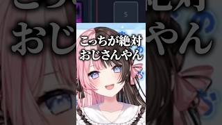 ひなーのがおじさんになった想像をして「恐ろしい」と言うなずぴww【橘ひなの/ぶいすぽ/切り抜き】