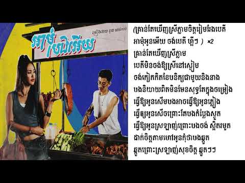 VANNDA - អាមុំបងអើយ ( BOTH LEGENDS)