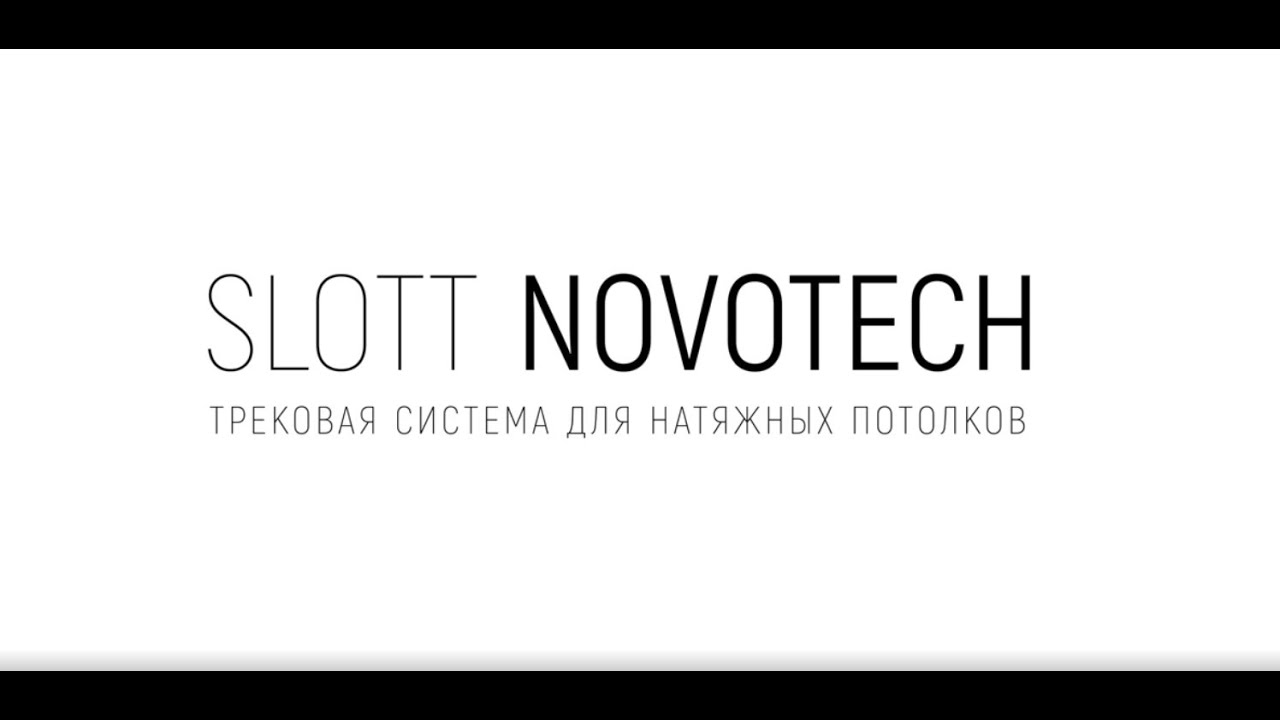 Соединитель прямой Novotech Flum 135133