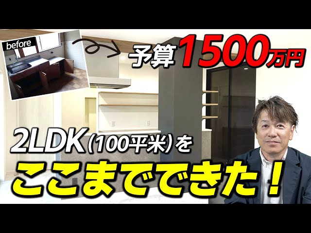 【忖度なし！！】長崎No.1社長が選ぶ最強水回り設備はこれだ！