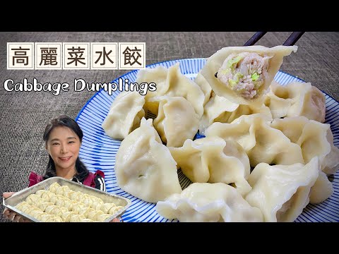 Handmade Wrapper Juicy Cabbage Pork Dumplings